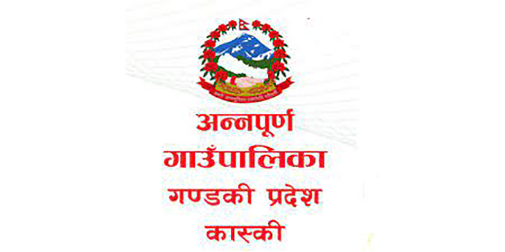 अन्नपूर्ण गाउँपालिकाको स्थानीय पाठ्यक्रम तयार